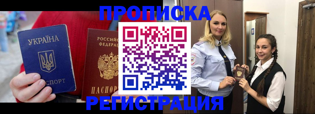 найти адрес прописки в Видном