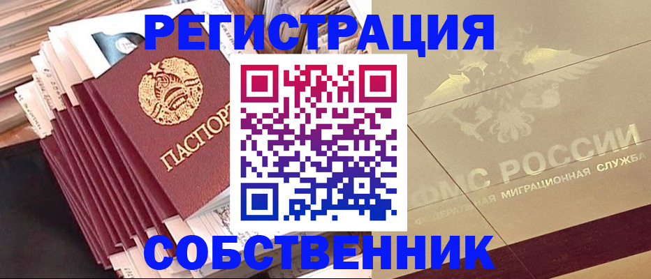 найти адрес прописки в Видном