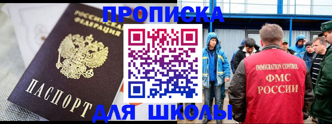 прописка от собственника в Видном